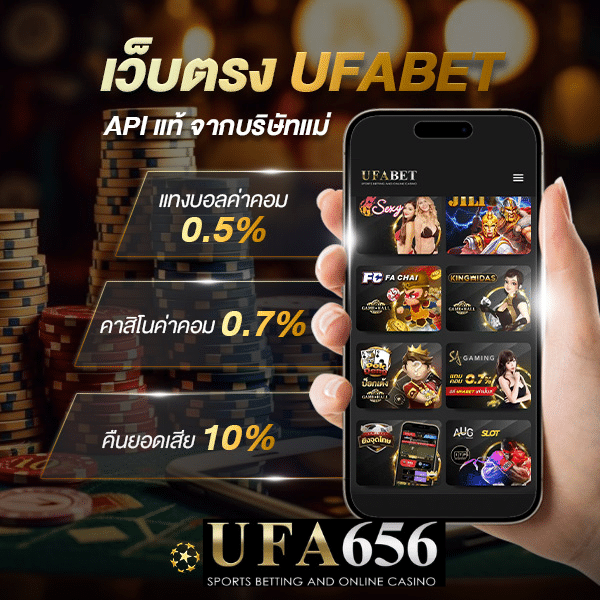 ufabet-เว็บตรง